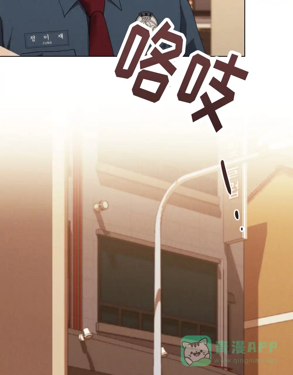 《伪装浪漫》第2话 第56页