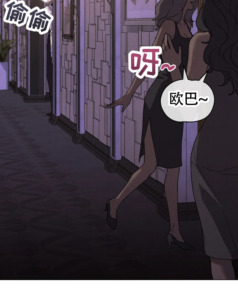 《伪装浪漫》第2话 第19页