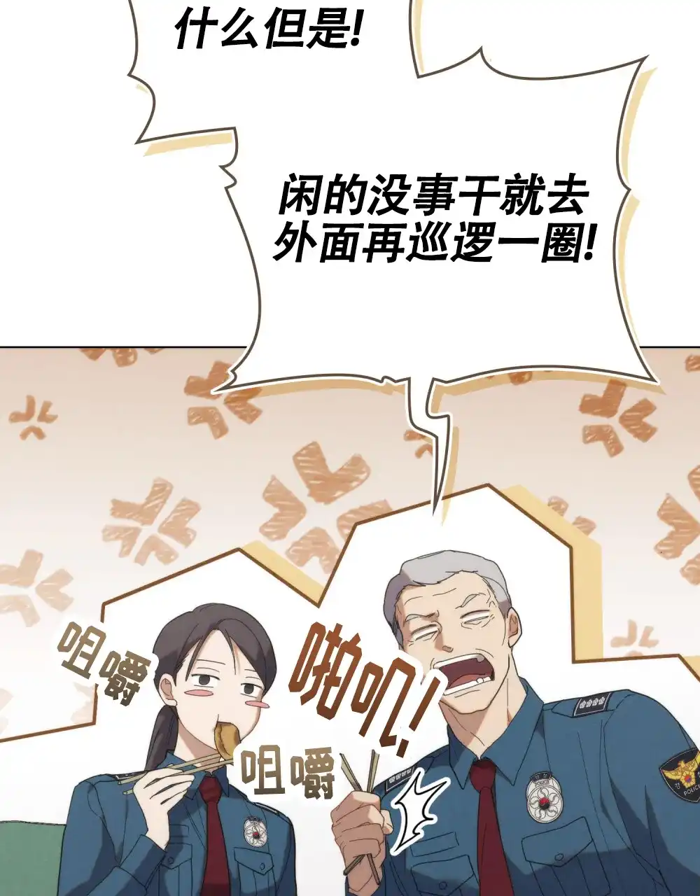 《伪装浪漫》第2话 第49页