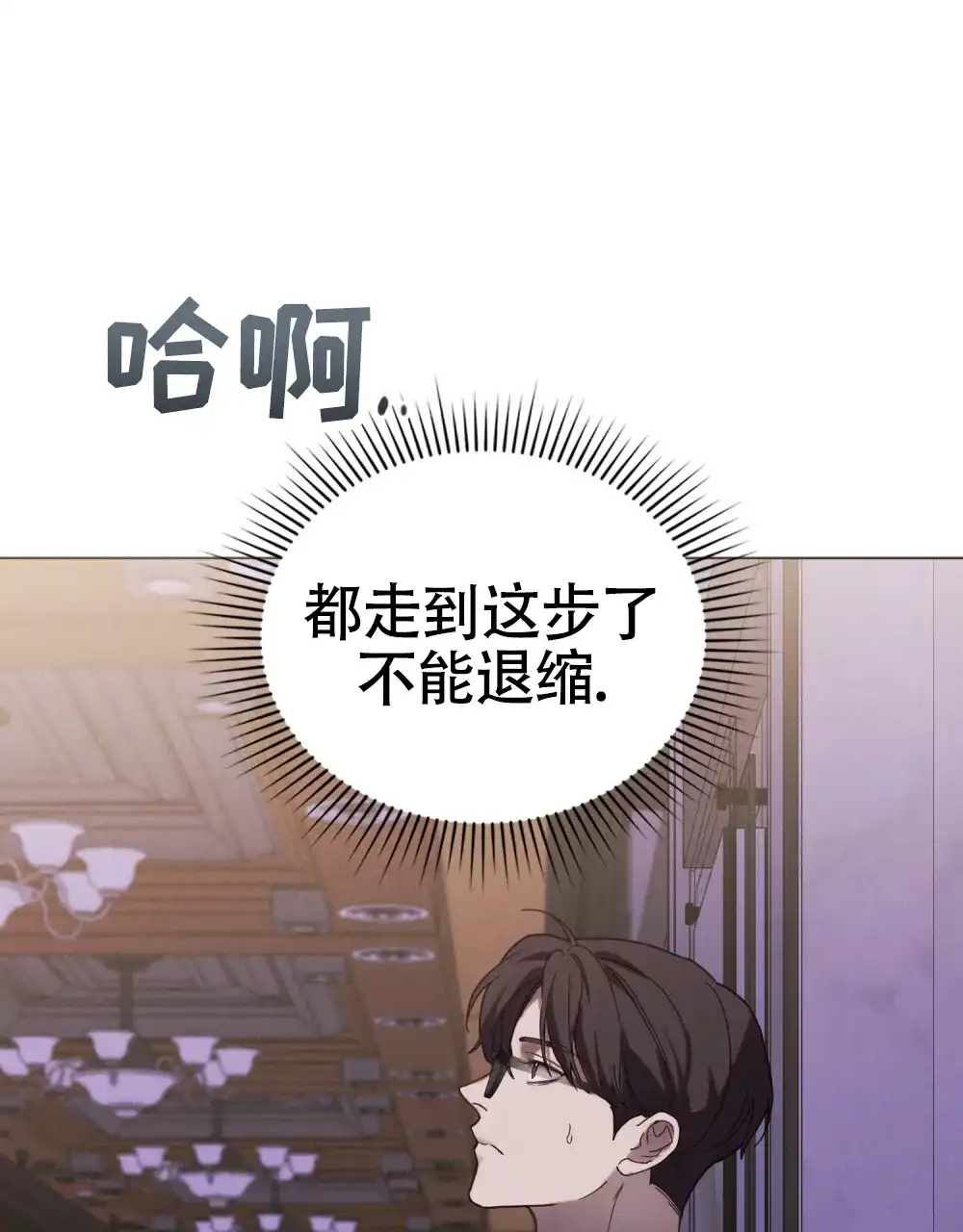 《伪装浪漫》第2话 第20页