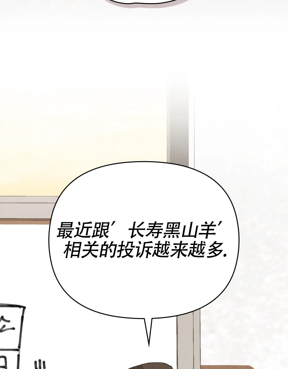 《伪装浪漫》第2话 第42页