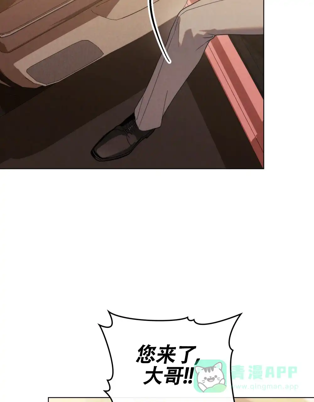《伪装浪漫》第2话 第61页