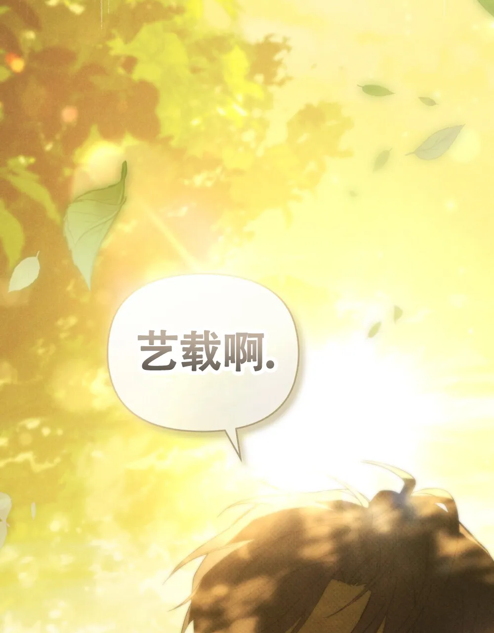 《伪装浪漫》第2话 第32页