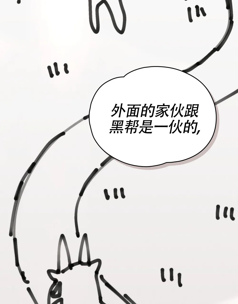 《伪装浪漫》第2话 第40页