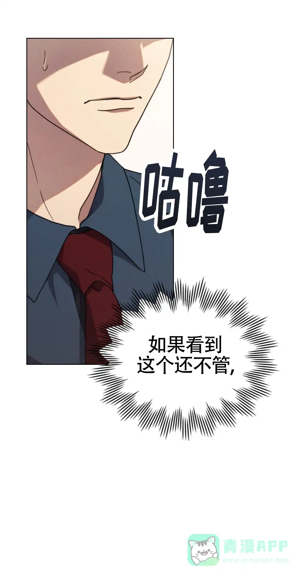 《伪装浪漫》第2话 第11页