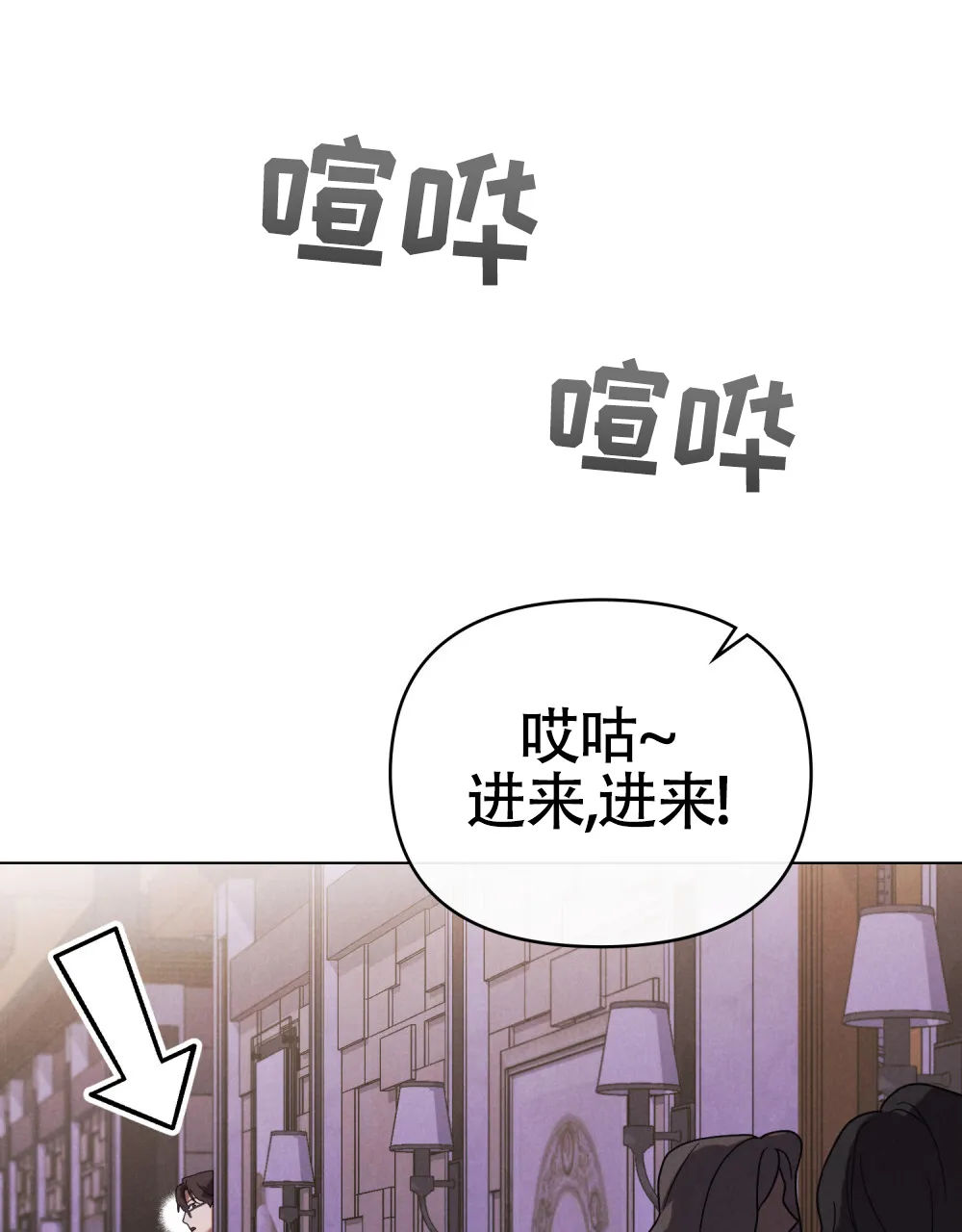 《伪装浪漫》第2话 第18页