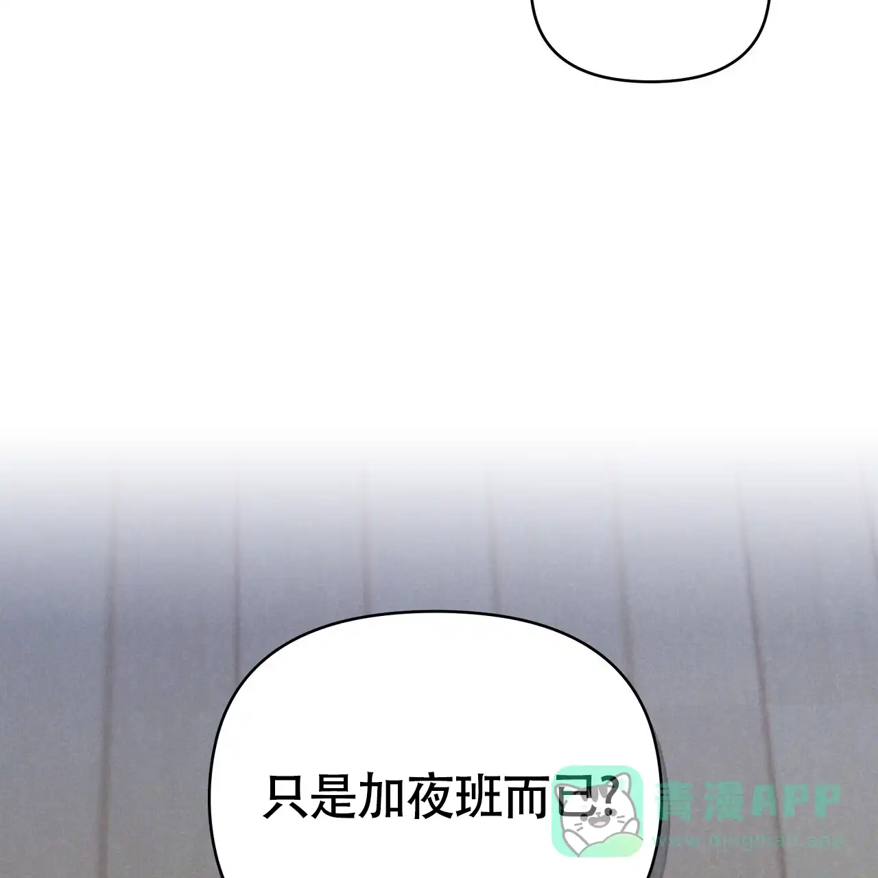 《伪装浪漫》第20话 第26页