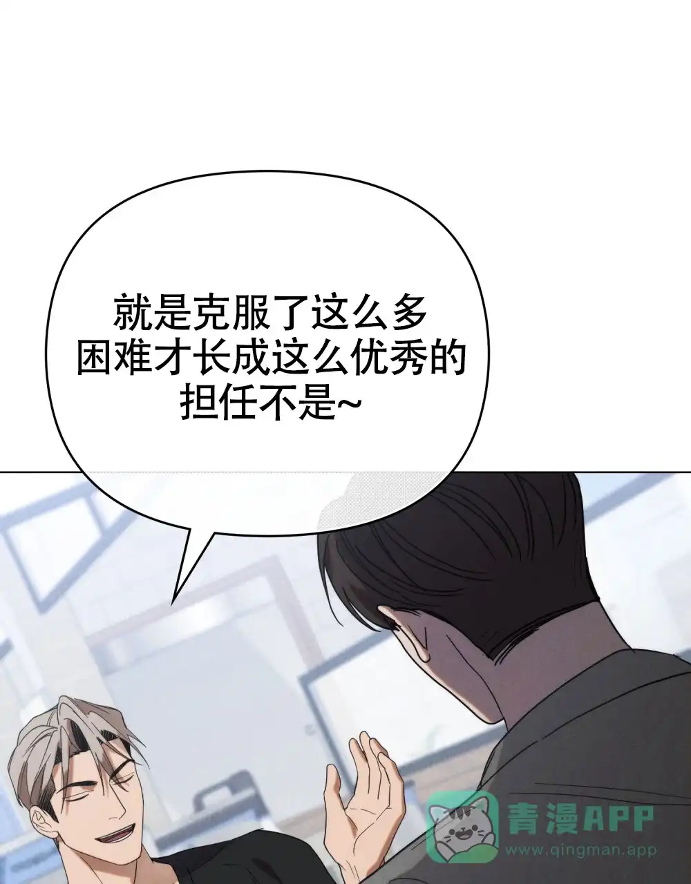 《伪装浪漫》第21话 第36页