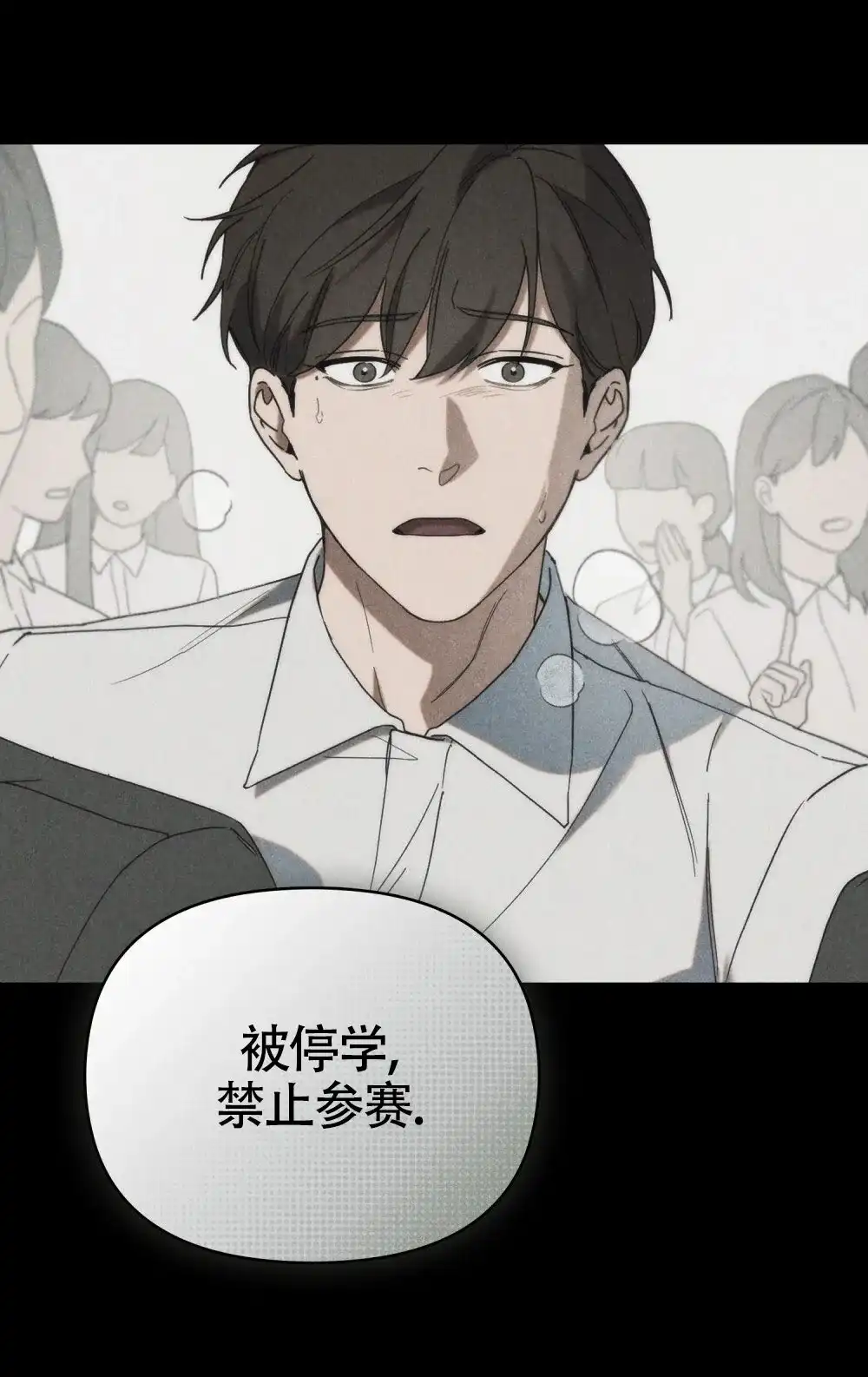 《伪装浪漫》第21话 第29页