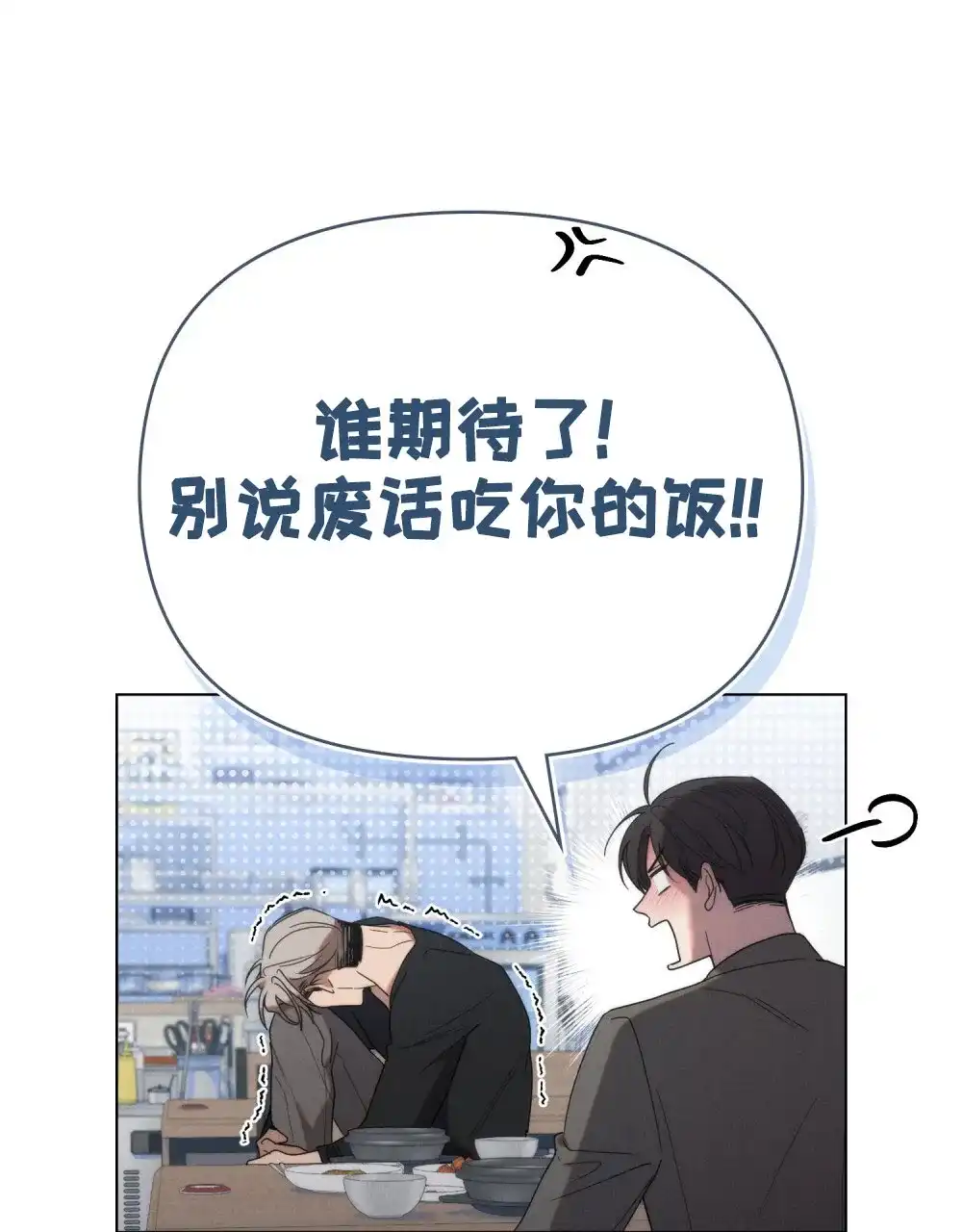 《伪装浪漫》第21话 第3页