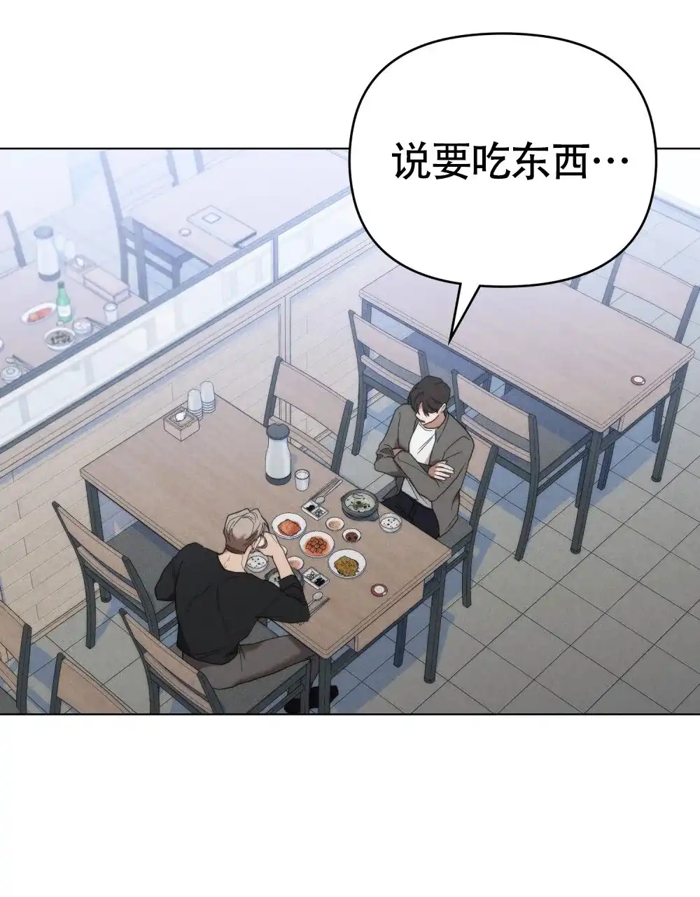 《伪装浪漫》第21话 第12页
