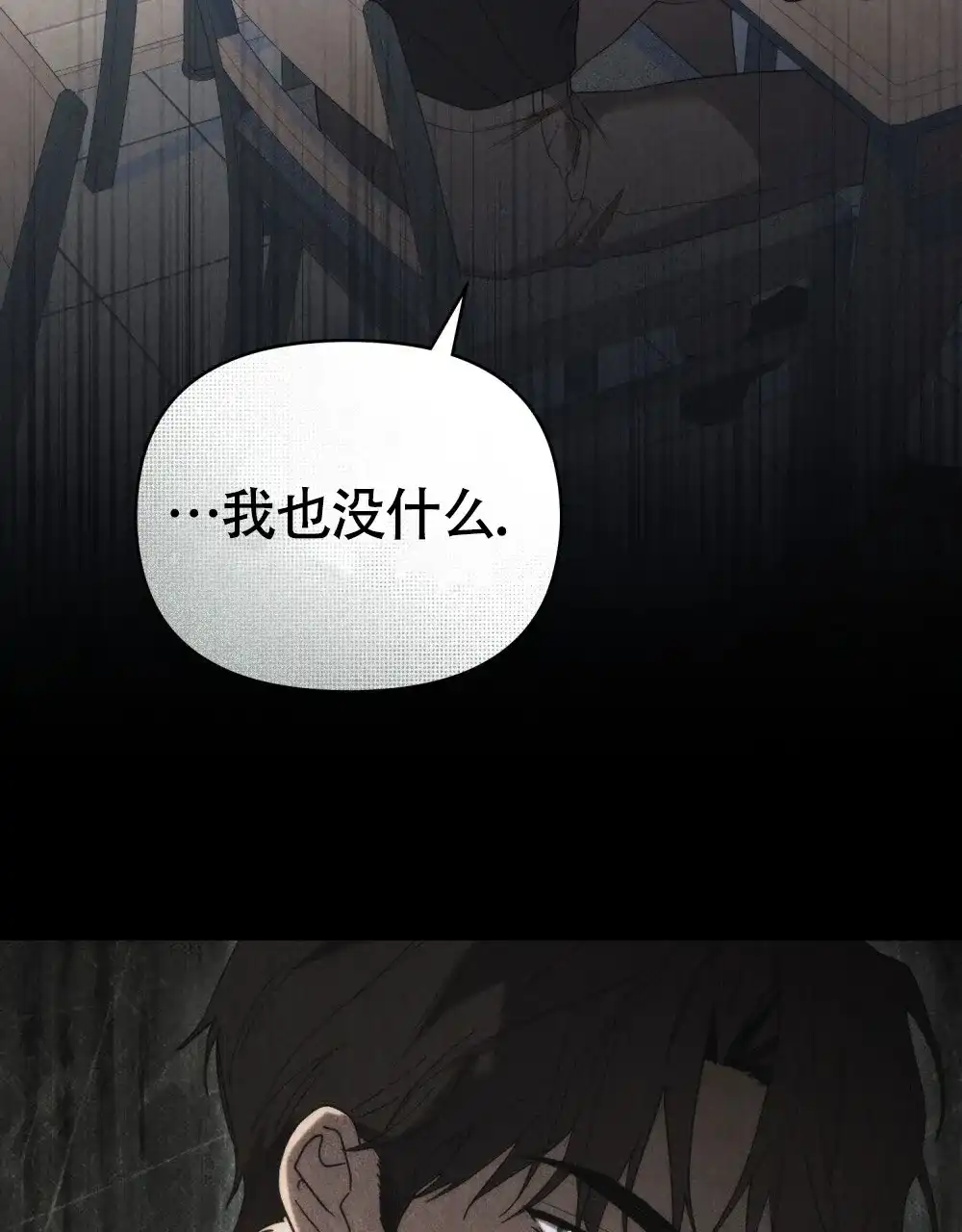 《伪装浪漫》第21话 第27页