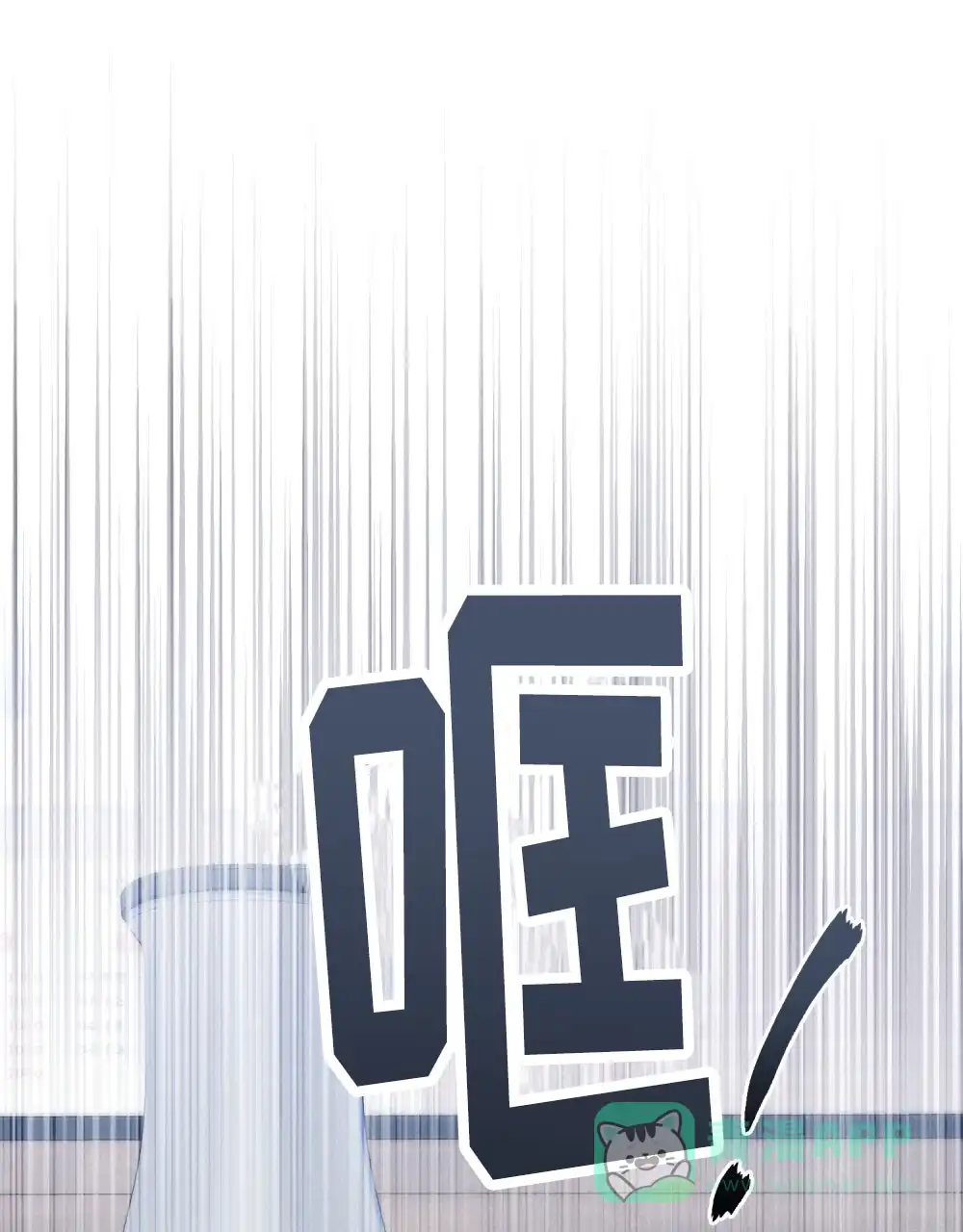 《伪装浪漫》第21话 第1页