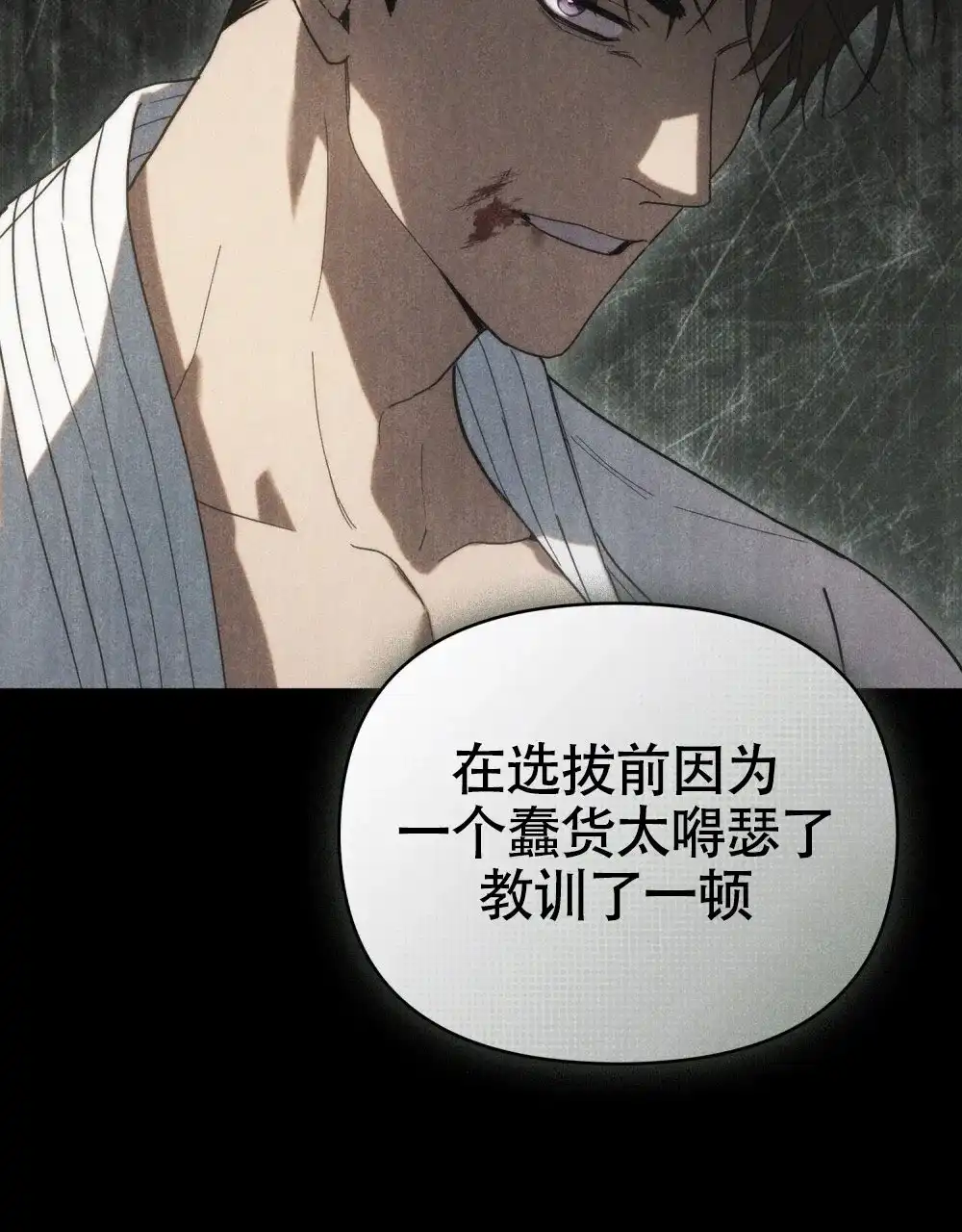 《伪装浪漫》第21话 第28页