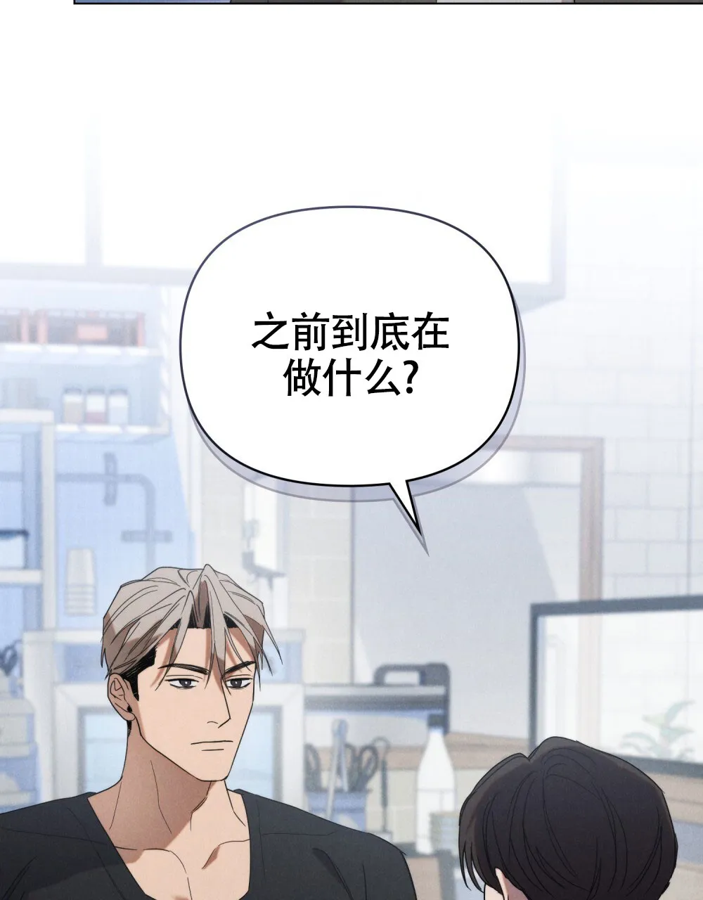 《伪装浪漫》第21话 第24页