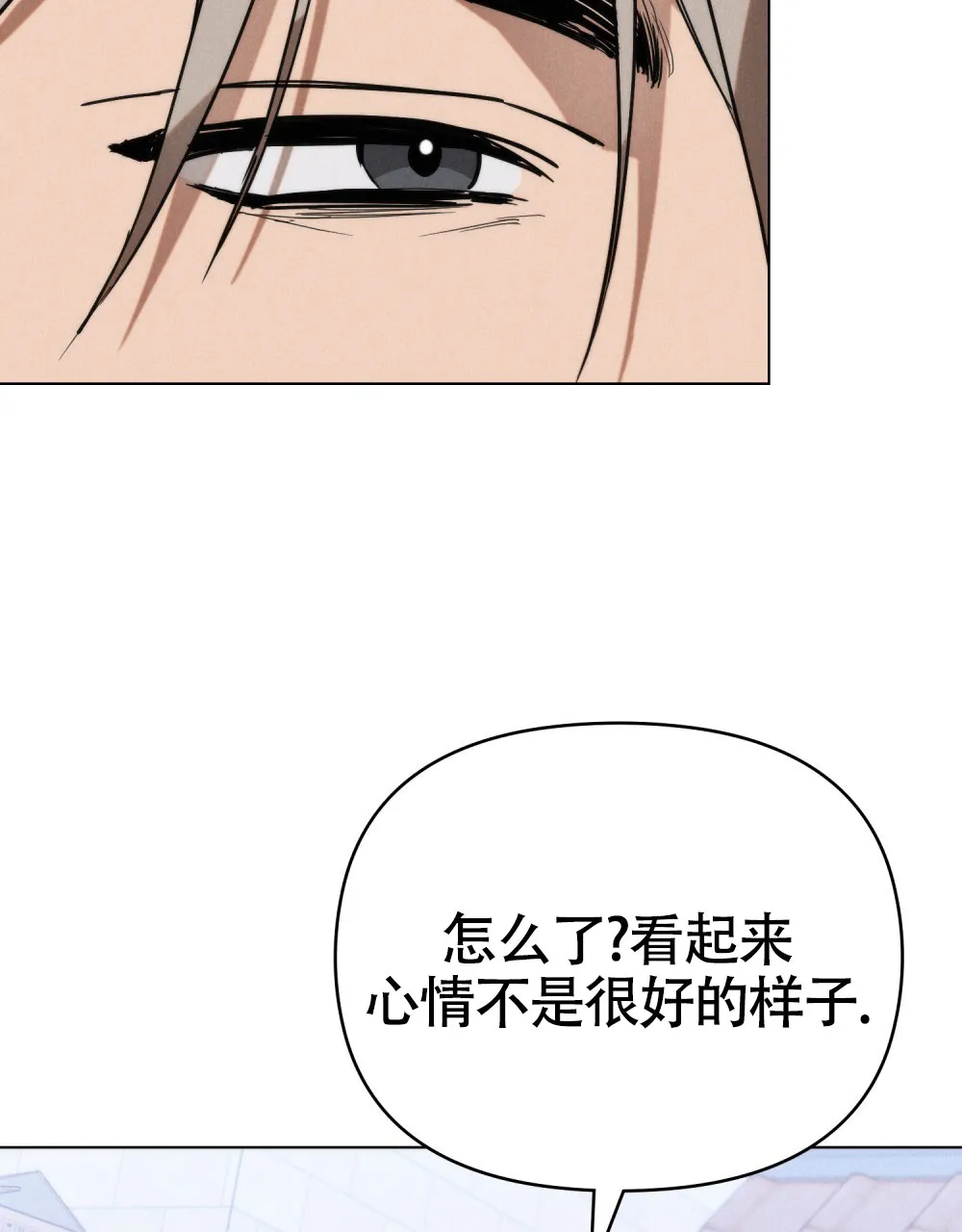 《伪装浪漫》第21话 第39页