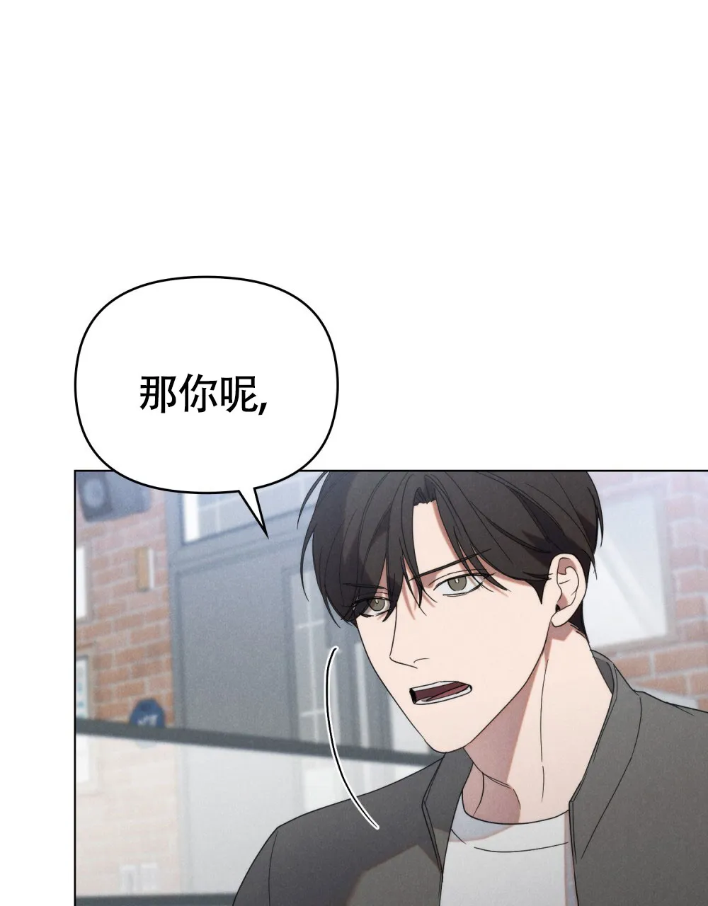 《伪装浪漫》第21话 第23页