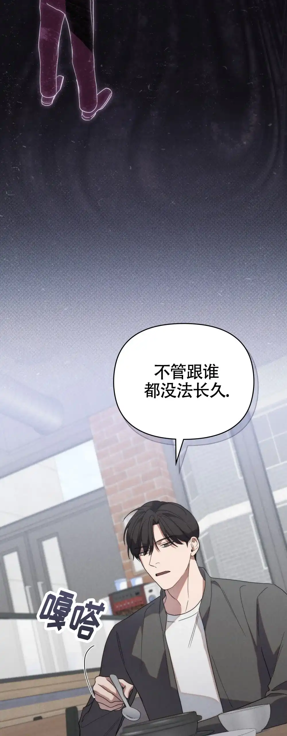 《伪装浪漫》第21话 第20页