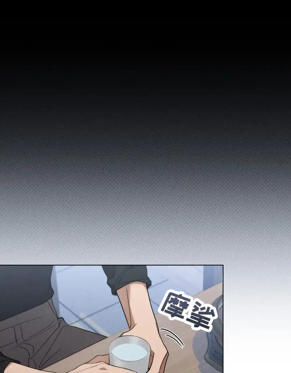 《伪装浪漫》第21话 第30页