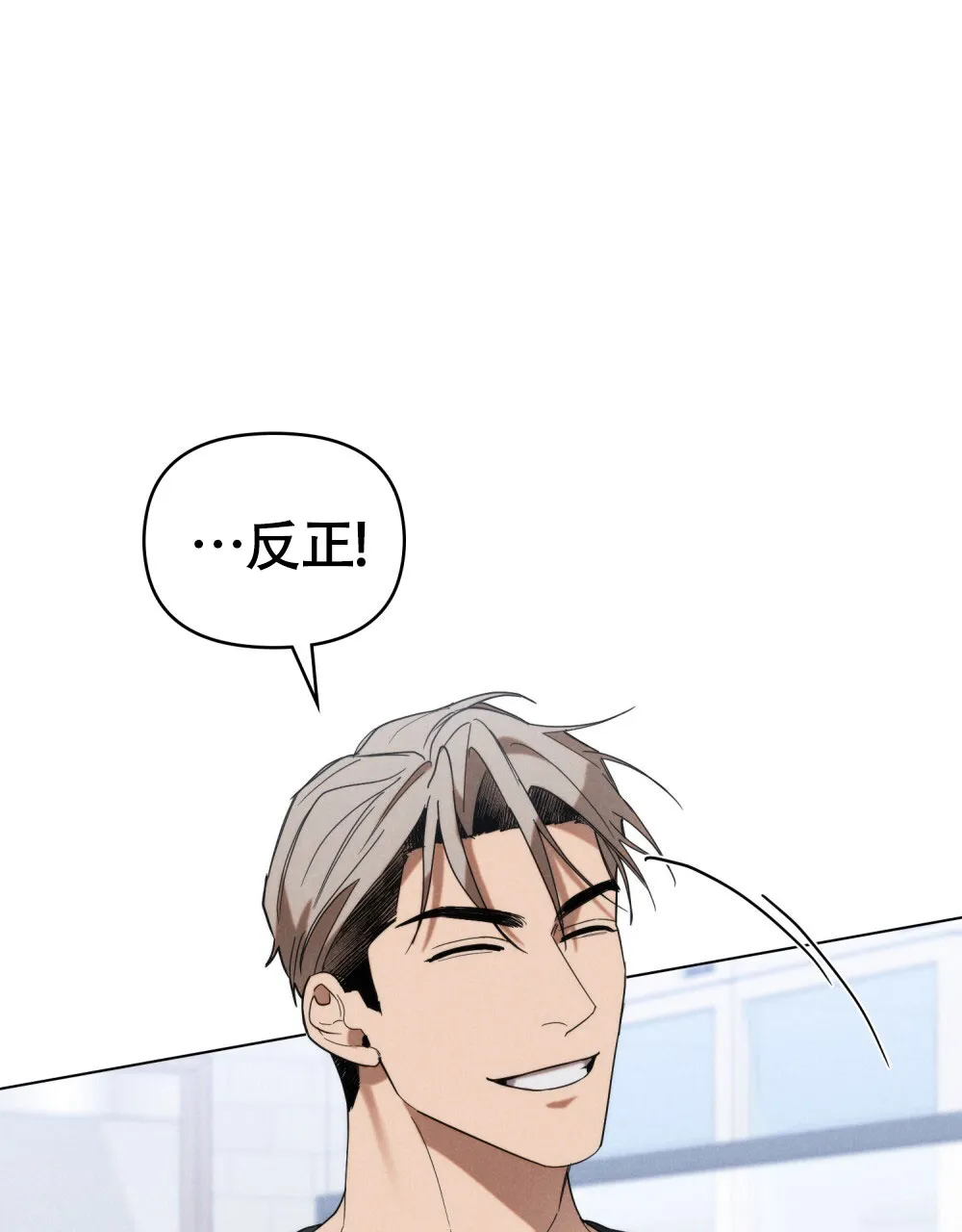 《伪装浪漫》第21话 第34页