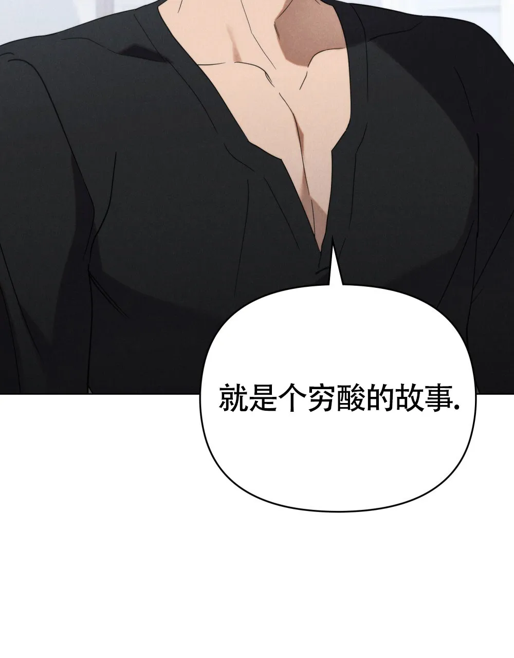 《伪装浪漫》第21话 第35页
