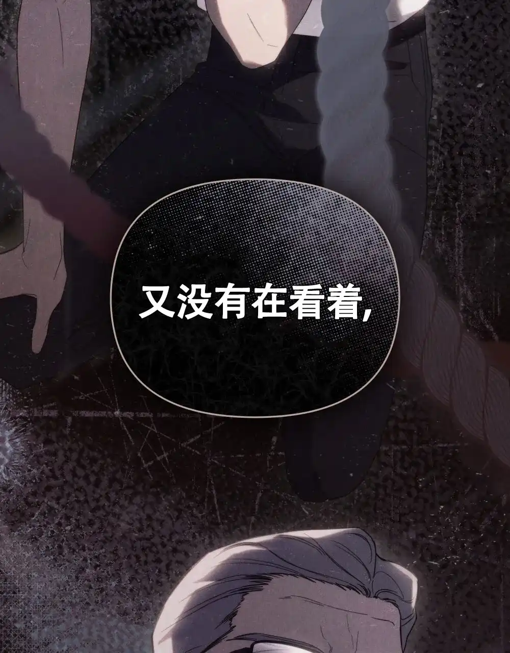 《伪装浪漫》第21话 第15页