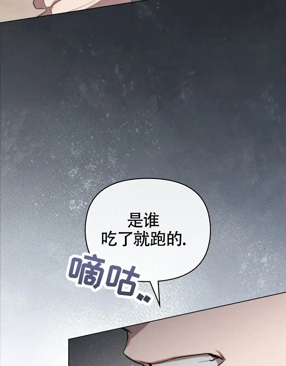 《伪装浪漫》第22话 第7页