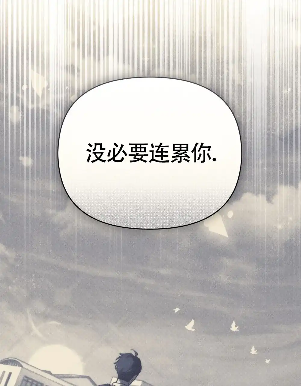 《伪装浪漫》第22话 第15页