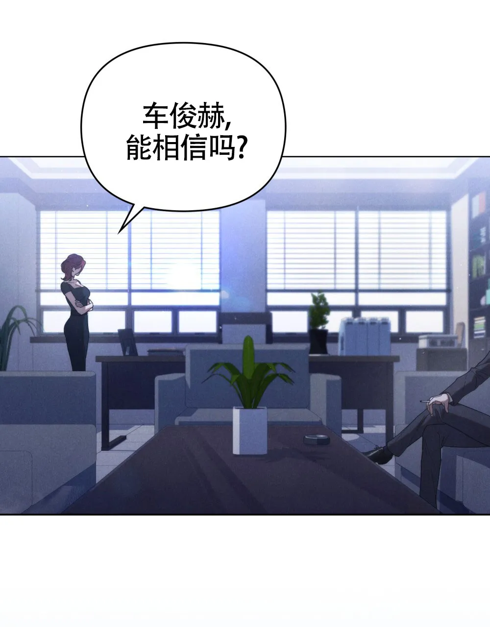 《伪装浪漫》第22话 第37页