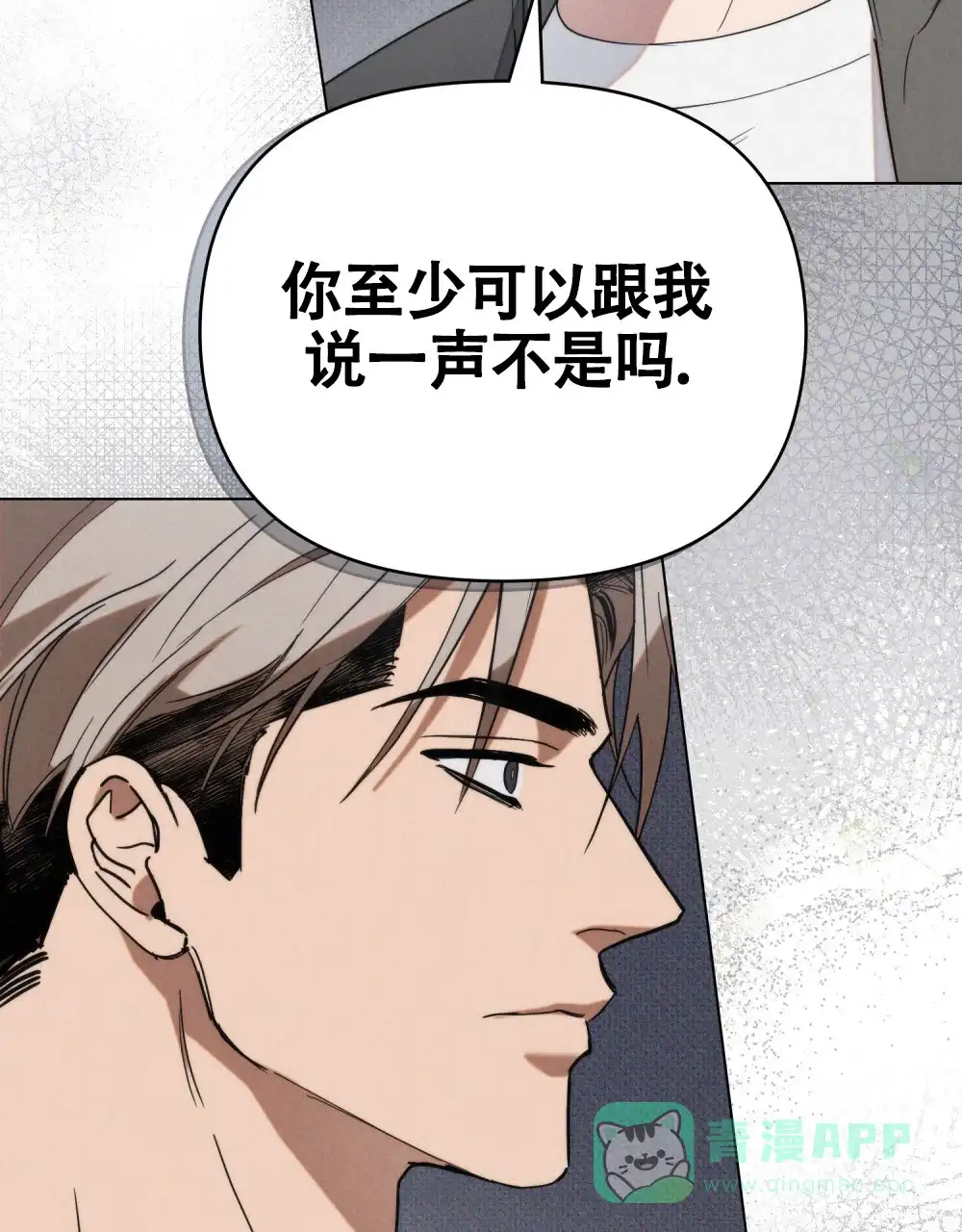 《伪装浪漫》第22话 第11页