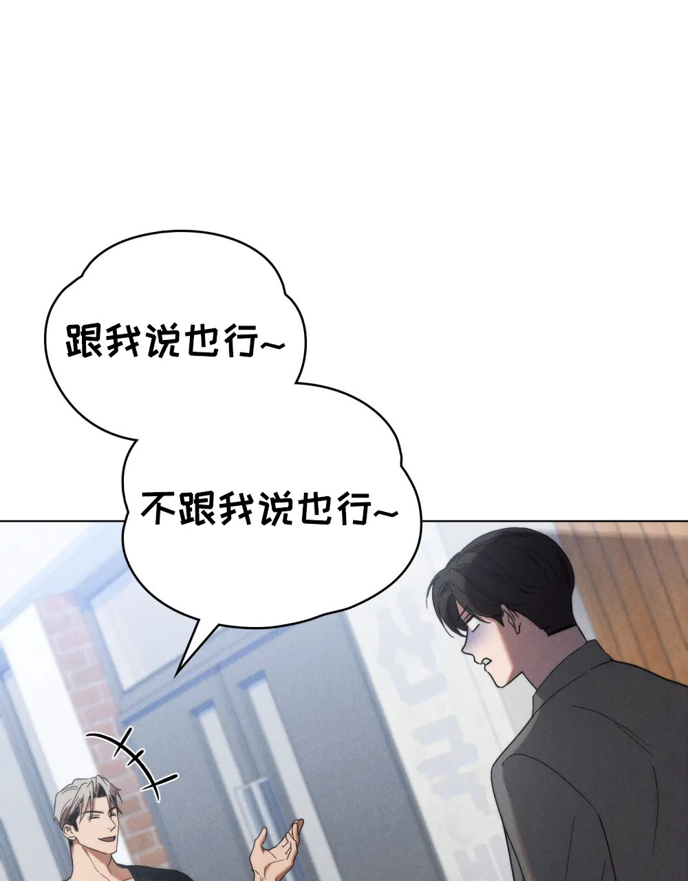 《伪装浪漫》第22话 第25页
