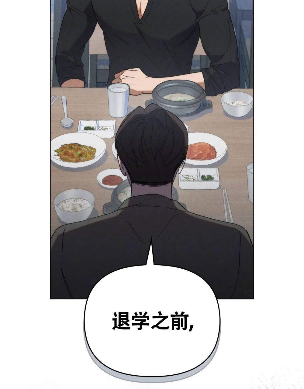 《伪装浪漫》第22话 第9页