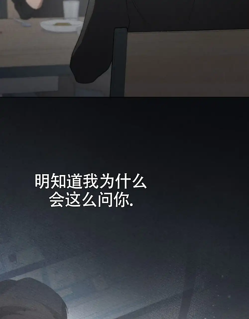 《伪装浪漫》第22话 第5页