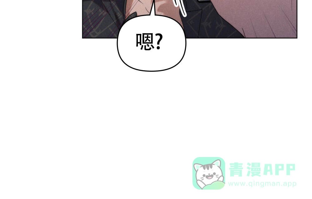 《伪装浪漫》第3话 第46页