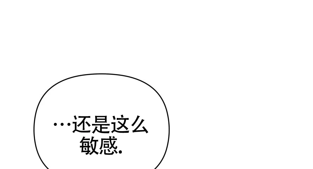 《伪装浪漫》第3话 第12页