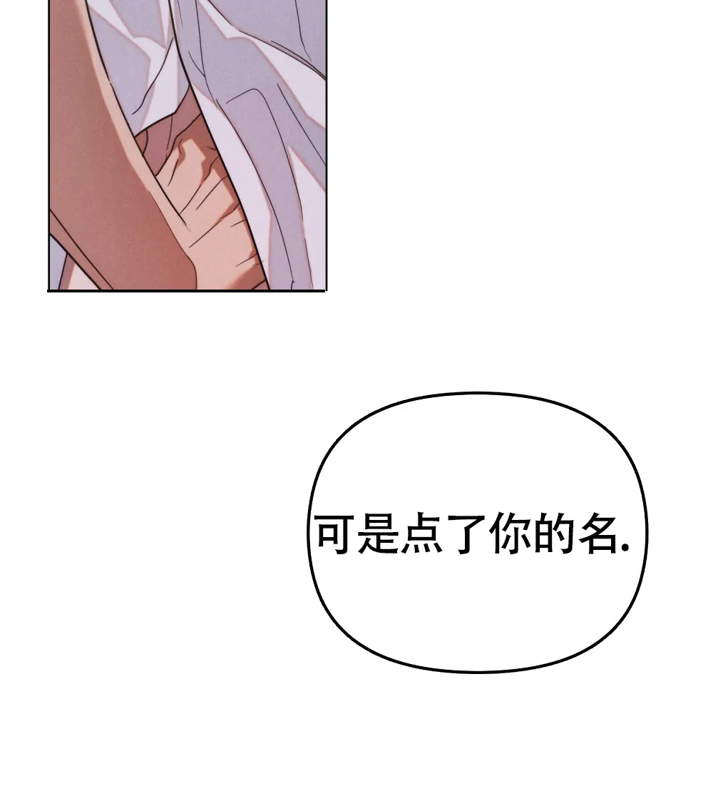 《伪装浪漫》第3话 第7页