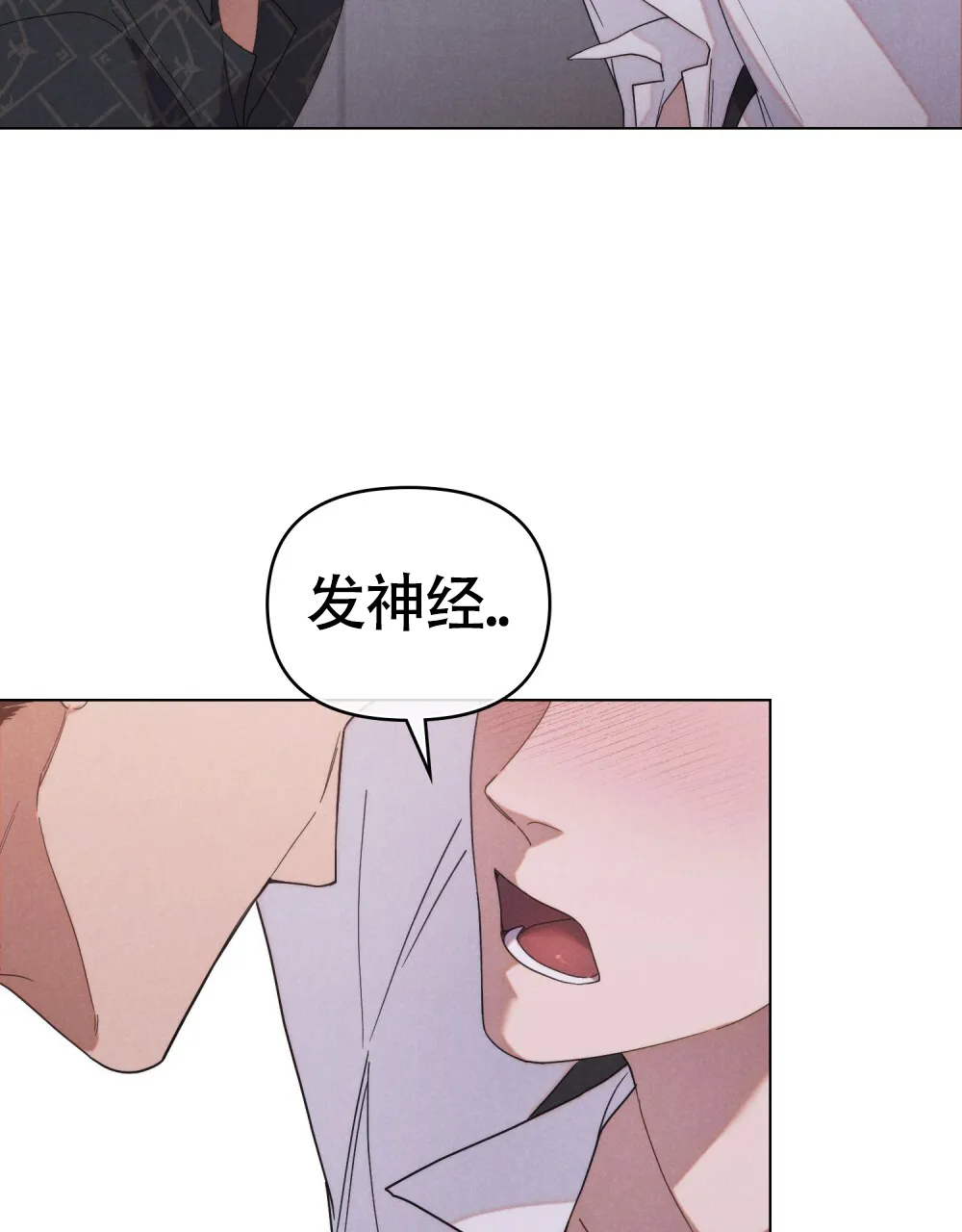 《伪装浪漫》第3话 第19页