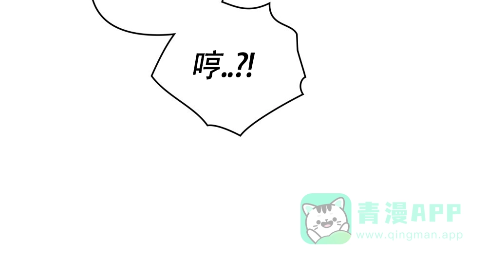 《伪装浪漫》第3话 第11页