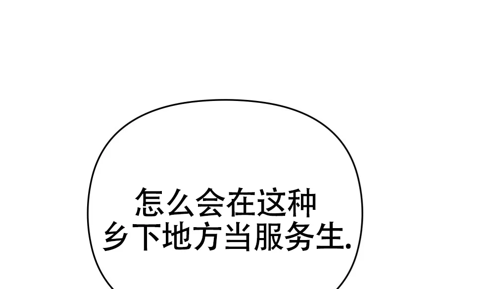 《伪装浪漫》第3话 第38页