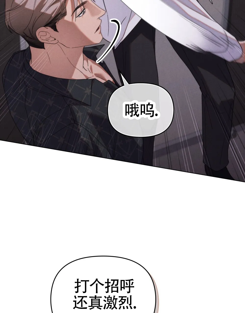 《伪装浪漫》第3话 第47页