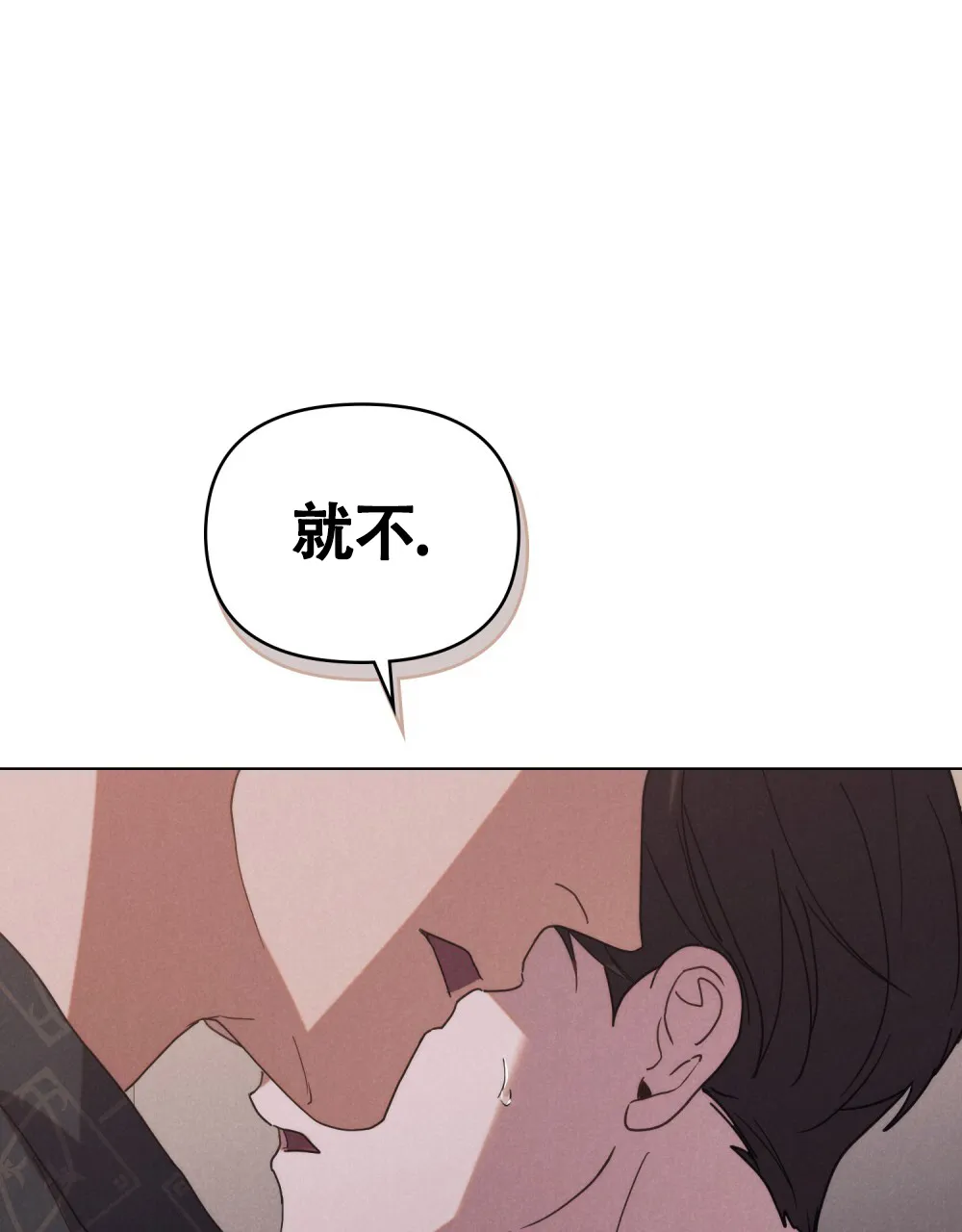 《伪装浪漫》第3话 第5页
