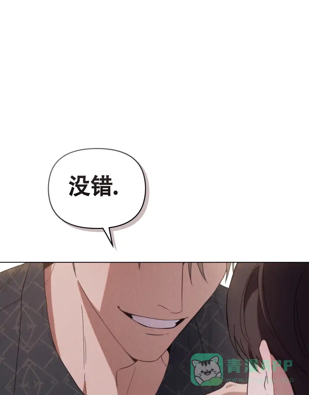 《伪装浪漫》第3话 第1页