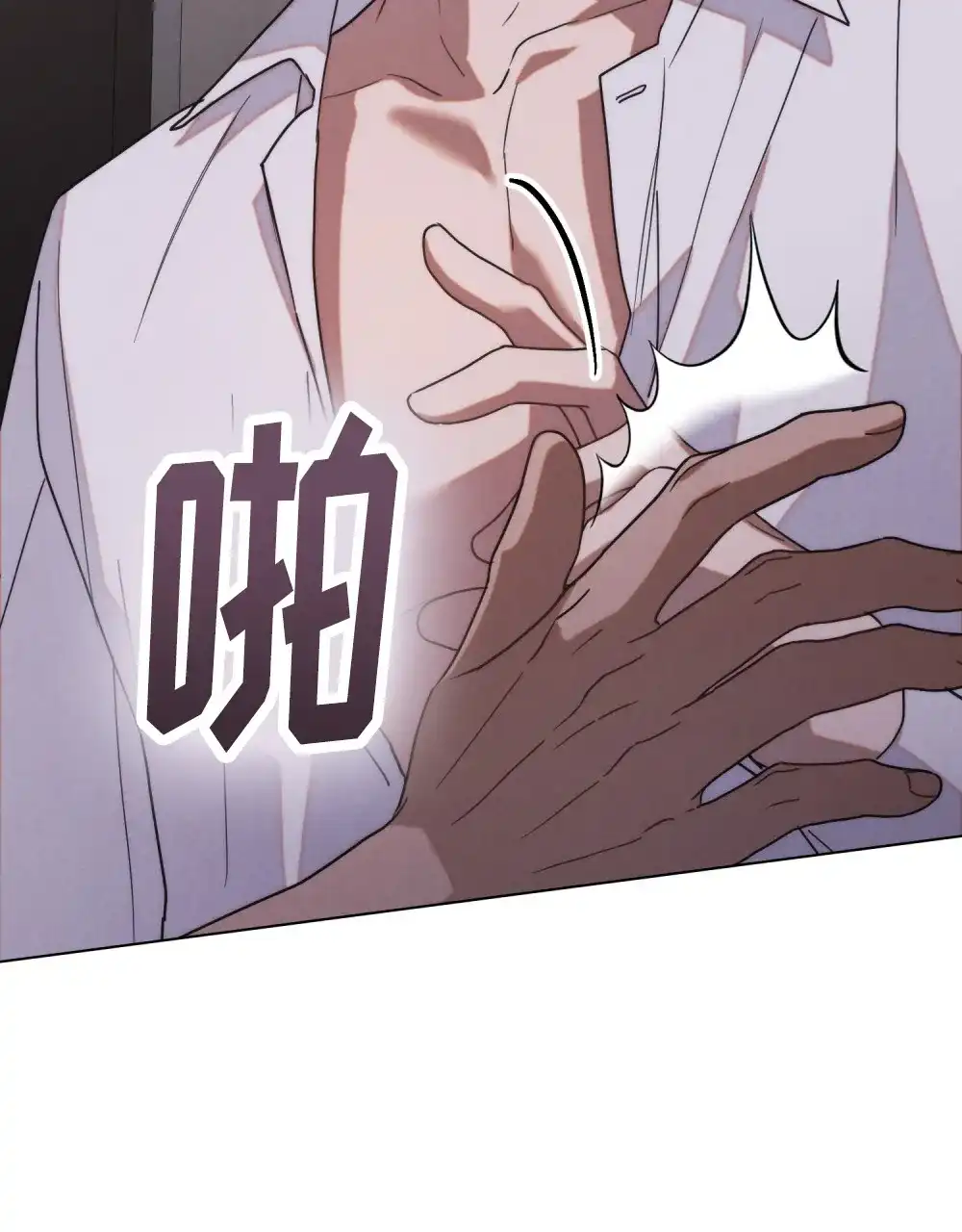 《伪装浪漫》第3话 第43页