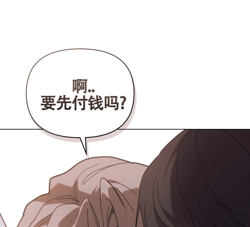 《伪装浪漫》第3话 第8页