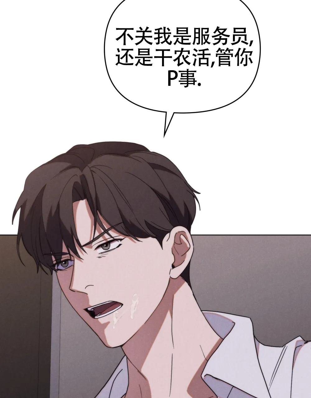 《伪装浪漫》第3话 第42页