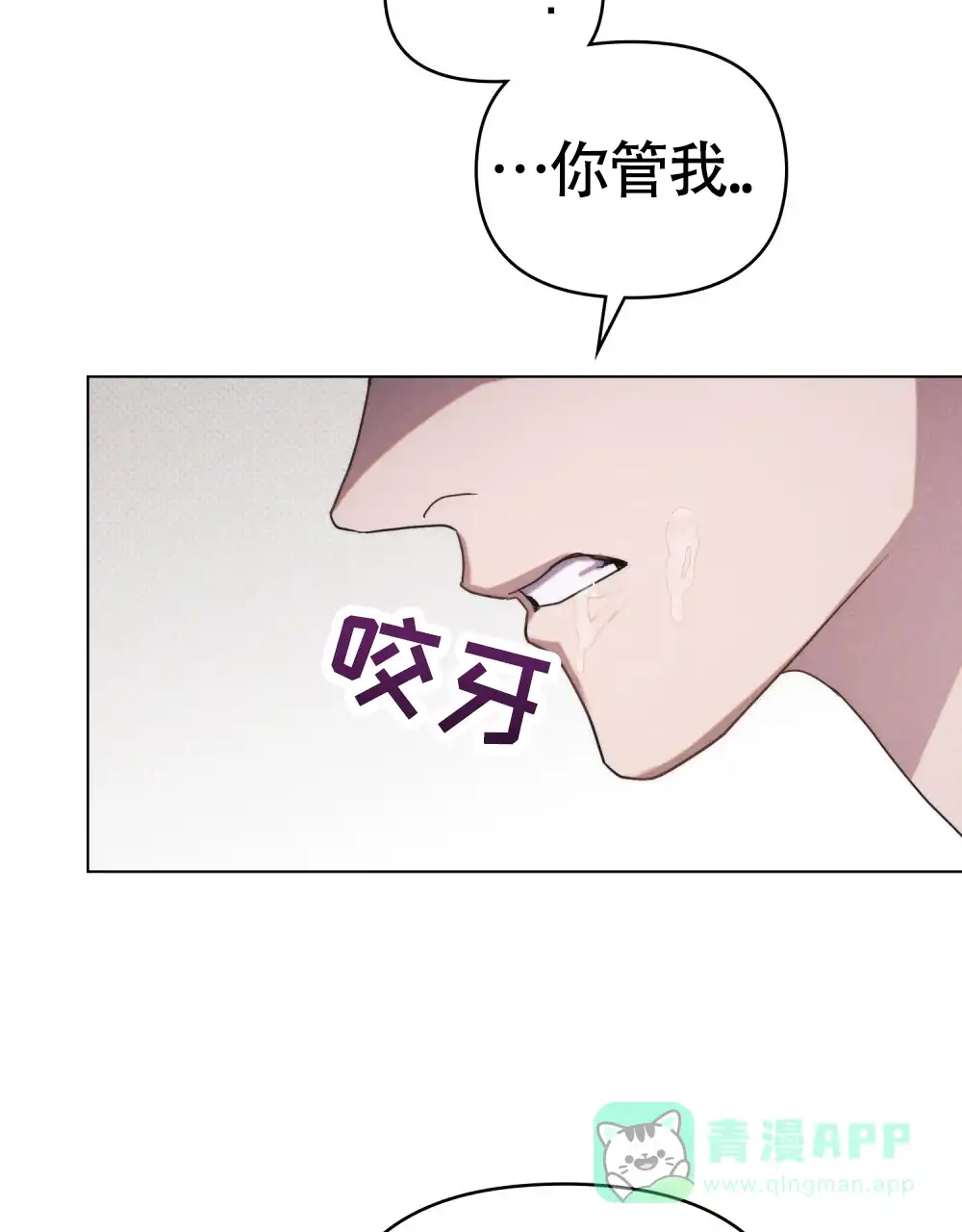 《伪装浪漫》第3话 第41页