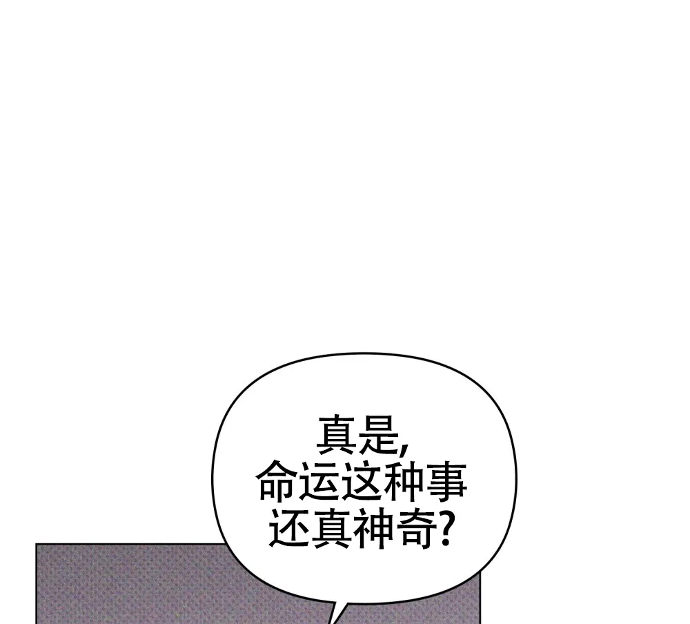 《伪装浪漫》第3话 第32页