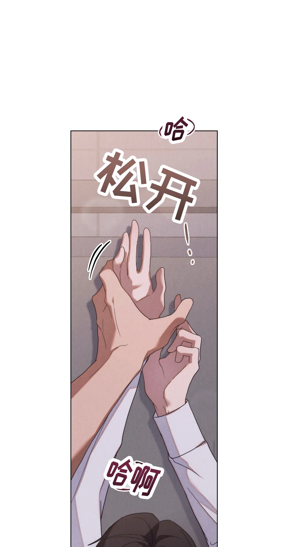 《伪装浪漫》第3话 第23页