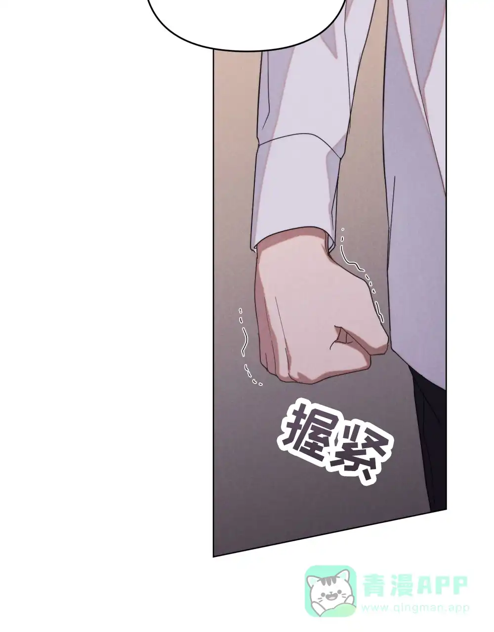《伪装浪漫》第3话 第31页