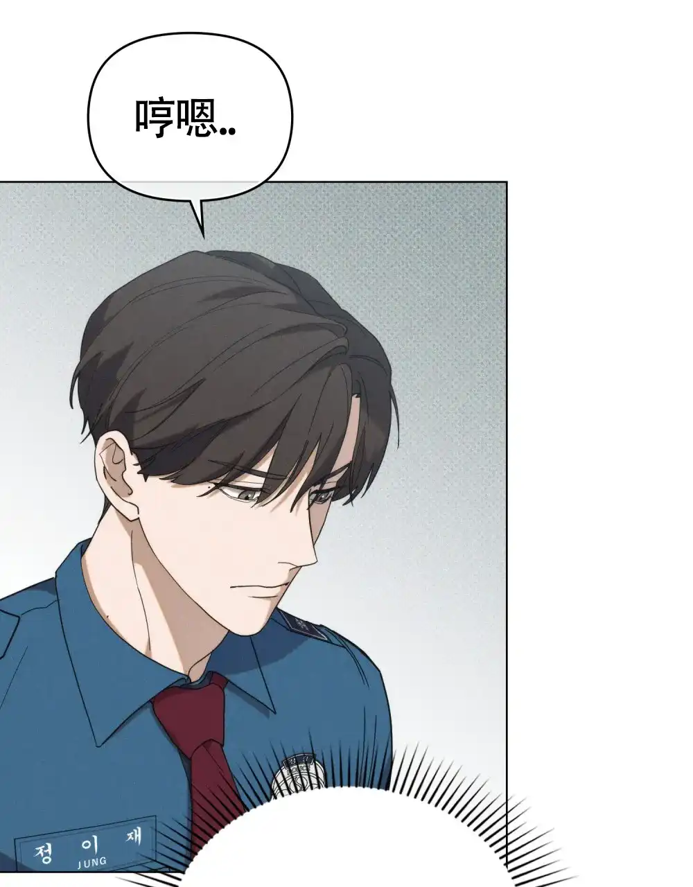 《伪装浪漫》第4话 第48页